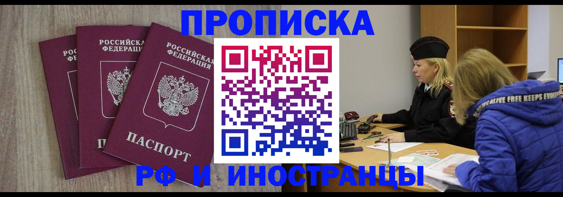 регистрация в Дорогобуже