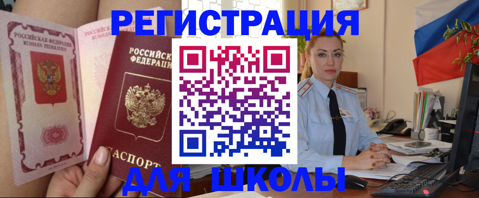 прописка для кредита в Дорогобуже