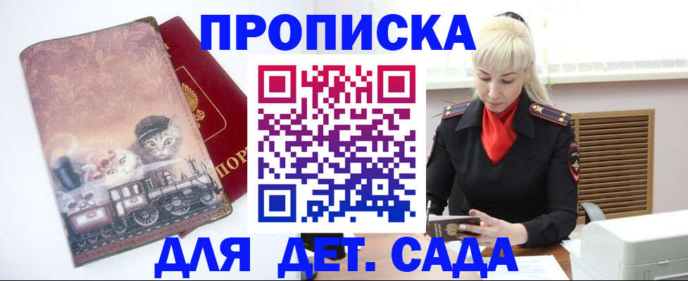 временная регистрация в квартире в Дорогобуже