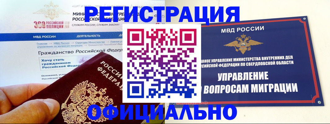 прописка законно в Дорогобуже