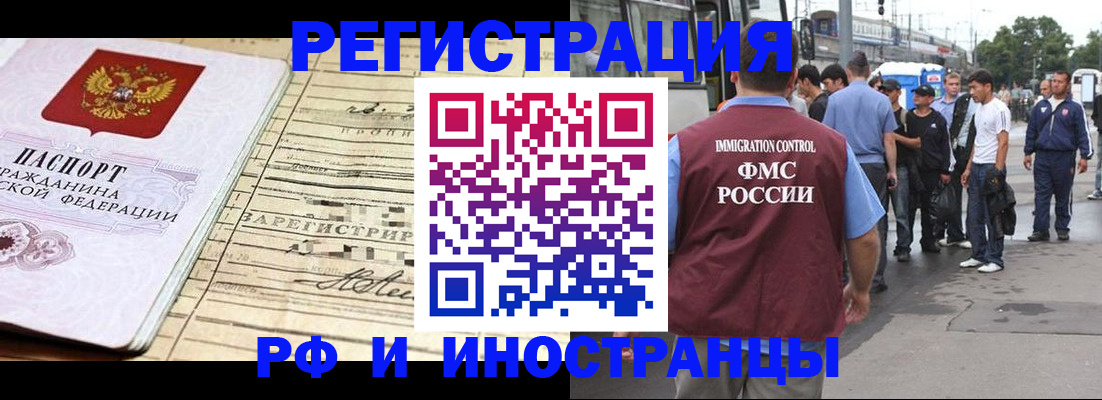 прописка для военкомата в Дорогобуже