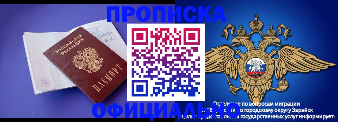 прописка в квартире в Дорогобуже