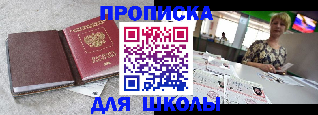 временная регистрация 2025 в Дорогобуже